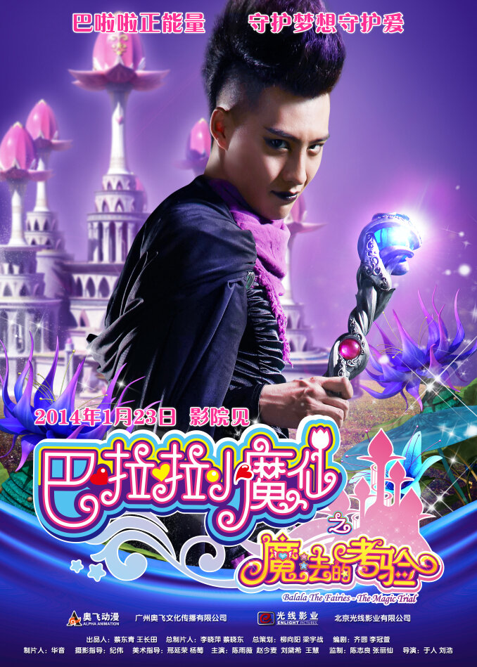 Balala the Fairies: The Magic Trial