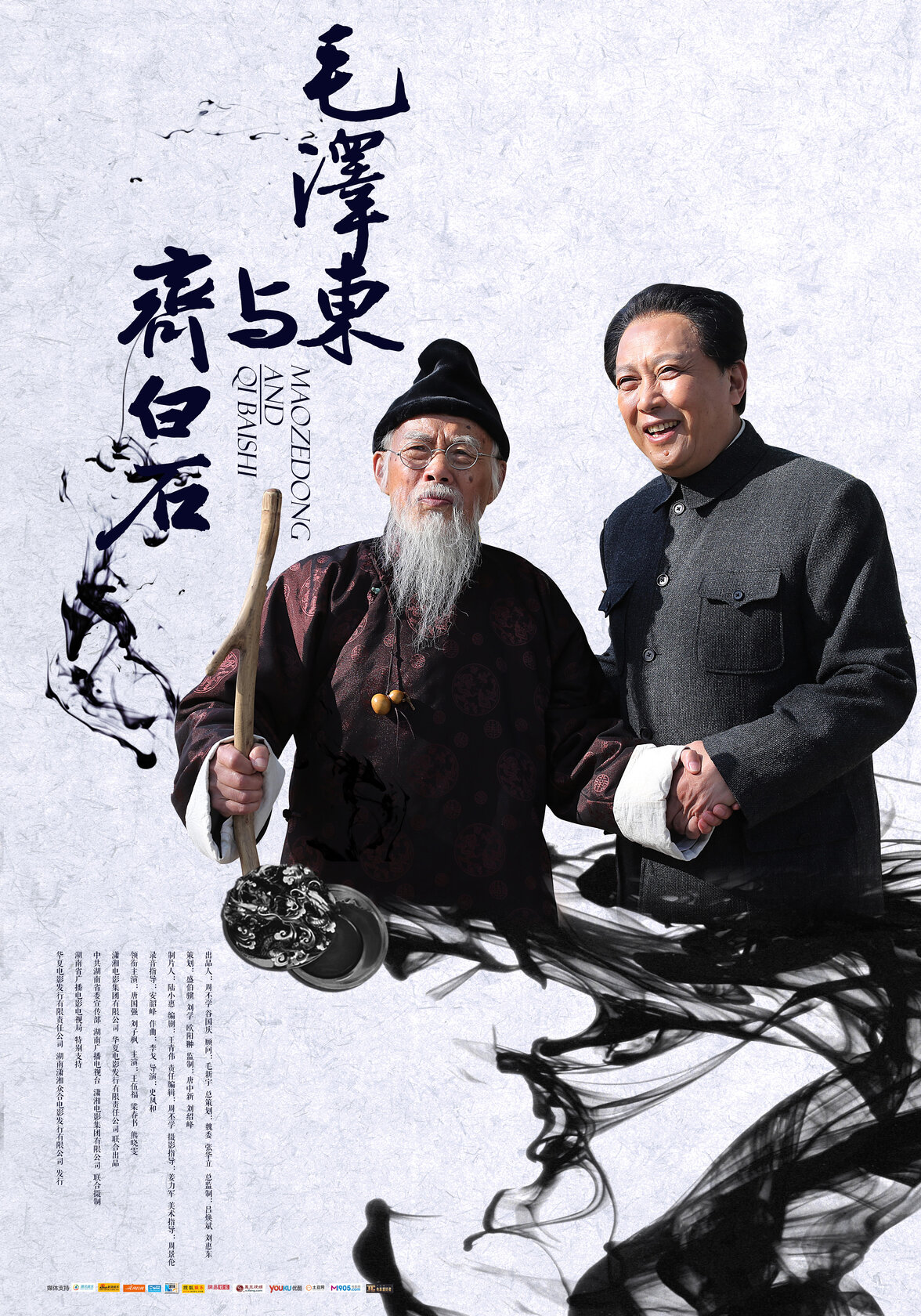 Mao Zedong and Qi Baishi
