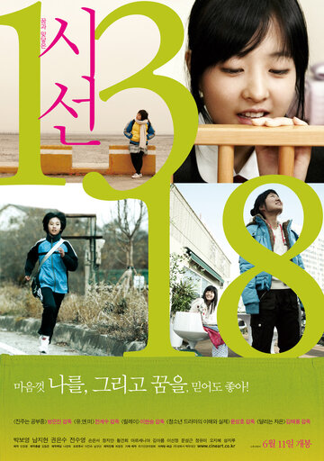 Siseon 1318