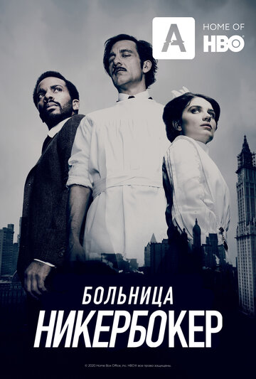 Бальніца Нікербакер