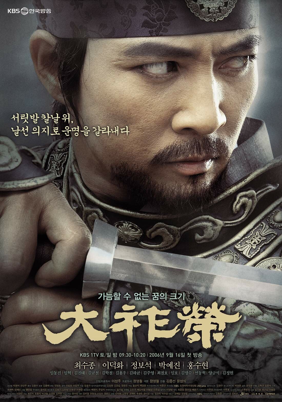 Dae Jo-yeong