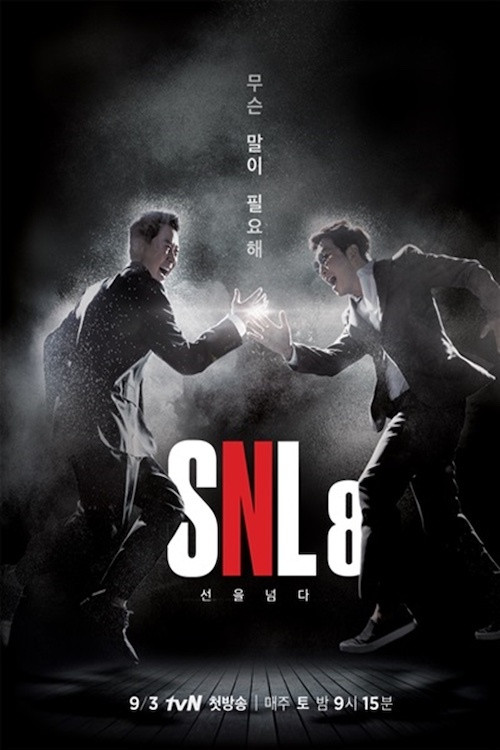 Saturday Night Live Korea
