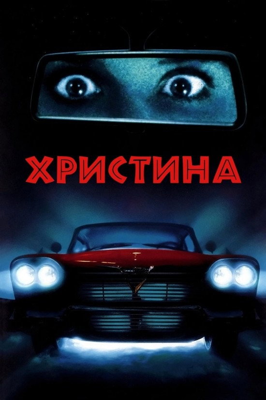 Крістіна