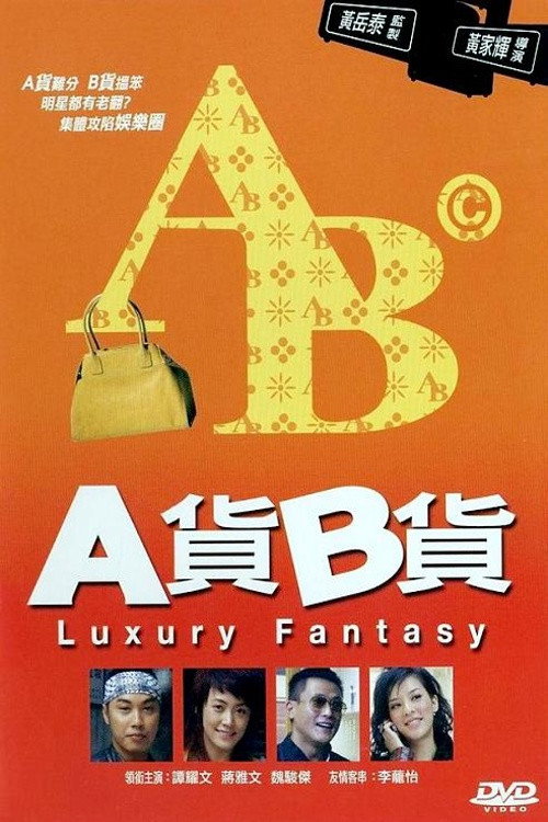 A huo B huo