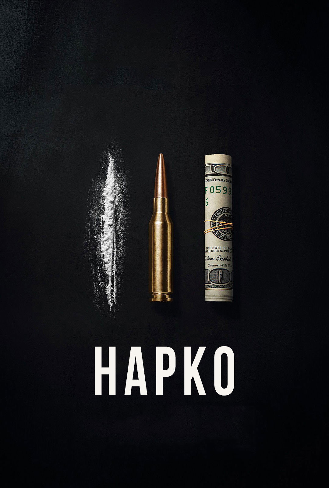 Нарко