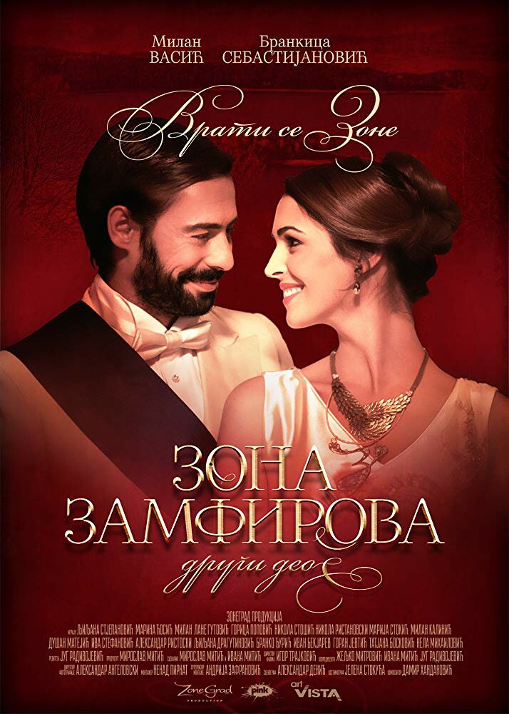 Zona Zamfirova-drugi deo