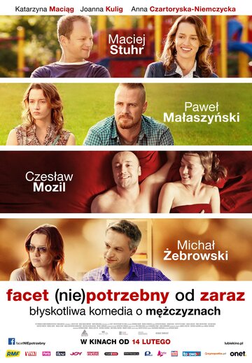 Негайно (не) потрібний наречений
