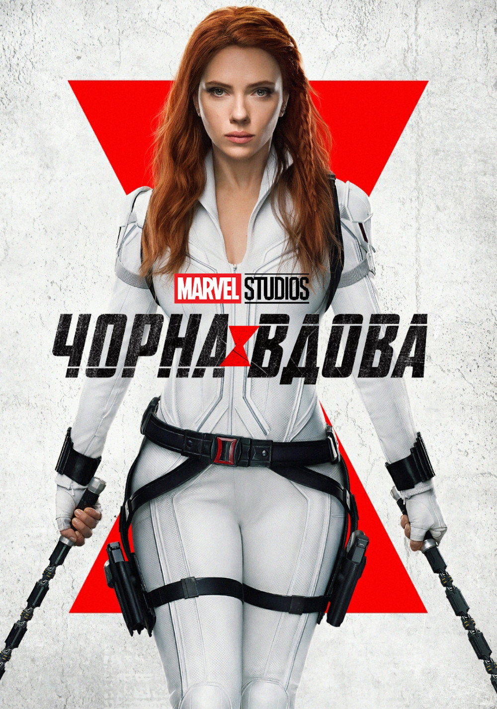 Чорна вдова