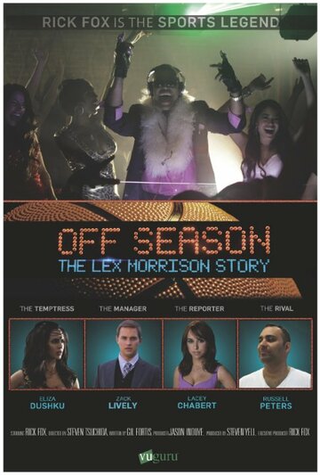 Off Season: The Lex Morrison Story