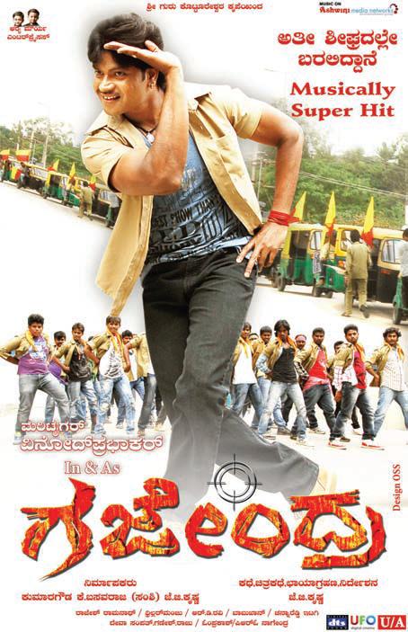 Gajendra