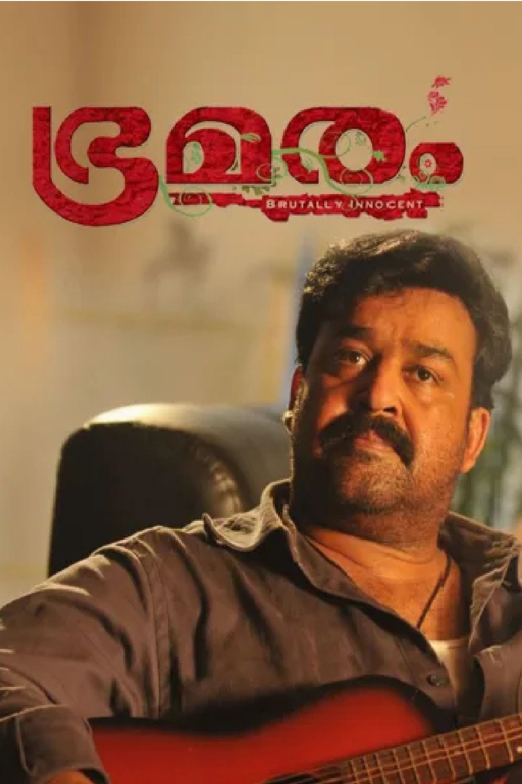 Bhramaram
