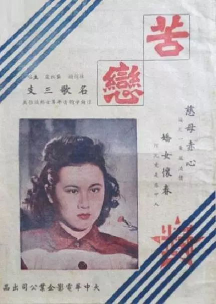 Ku lian