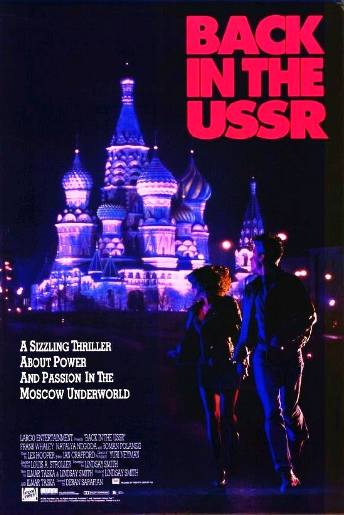 Снова в СССР