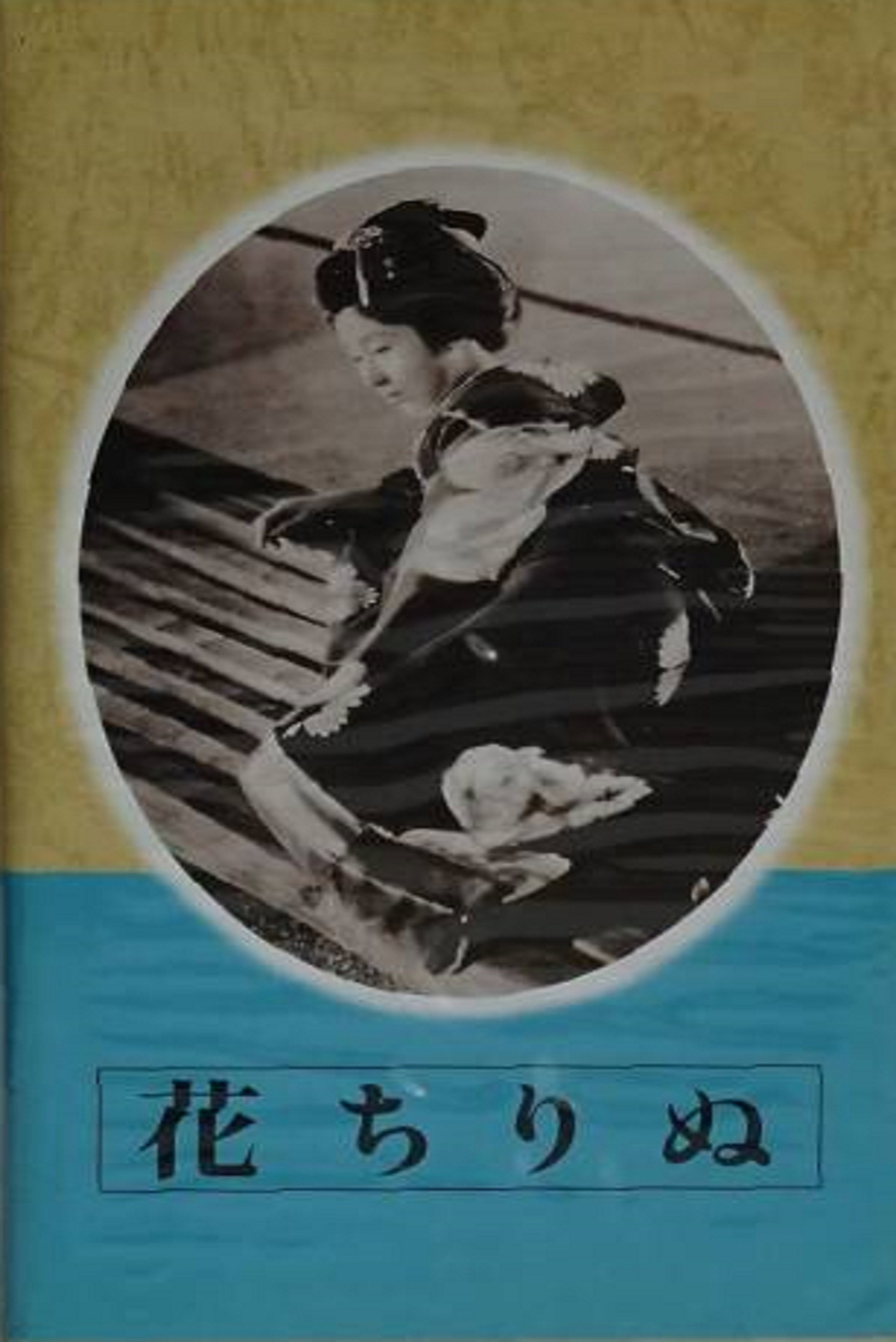 Hana chirinu