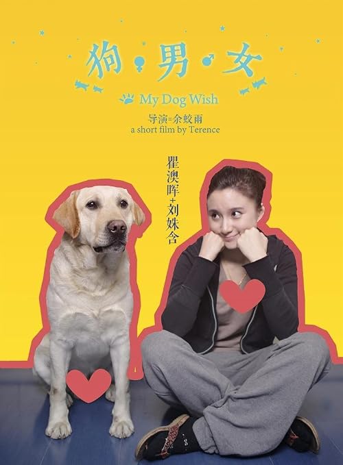 My Dog Wish
