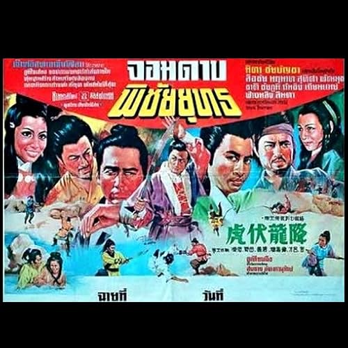 Xiang long fu hu