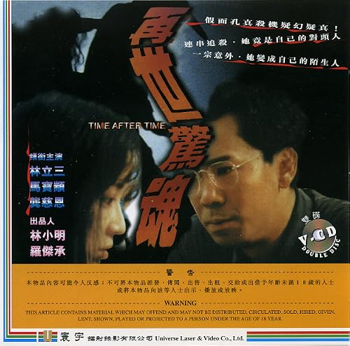 Zai shi jing hun
