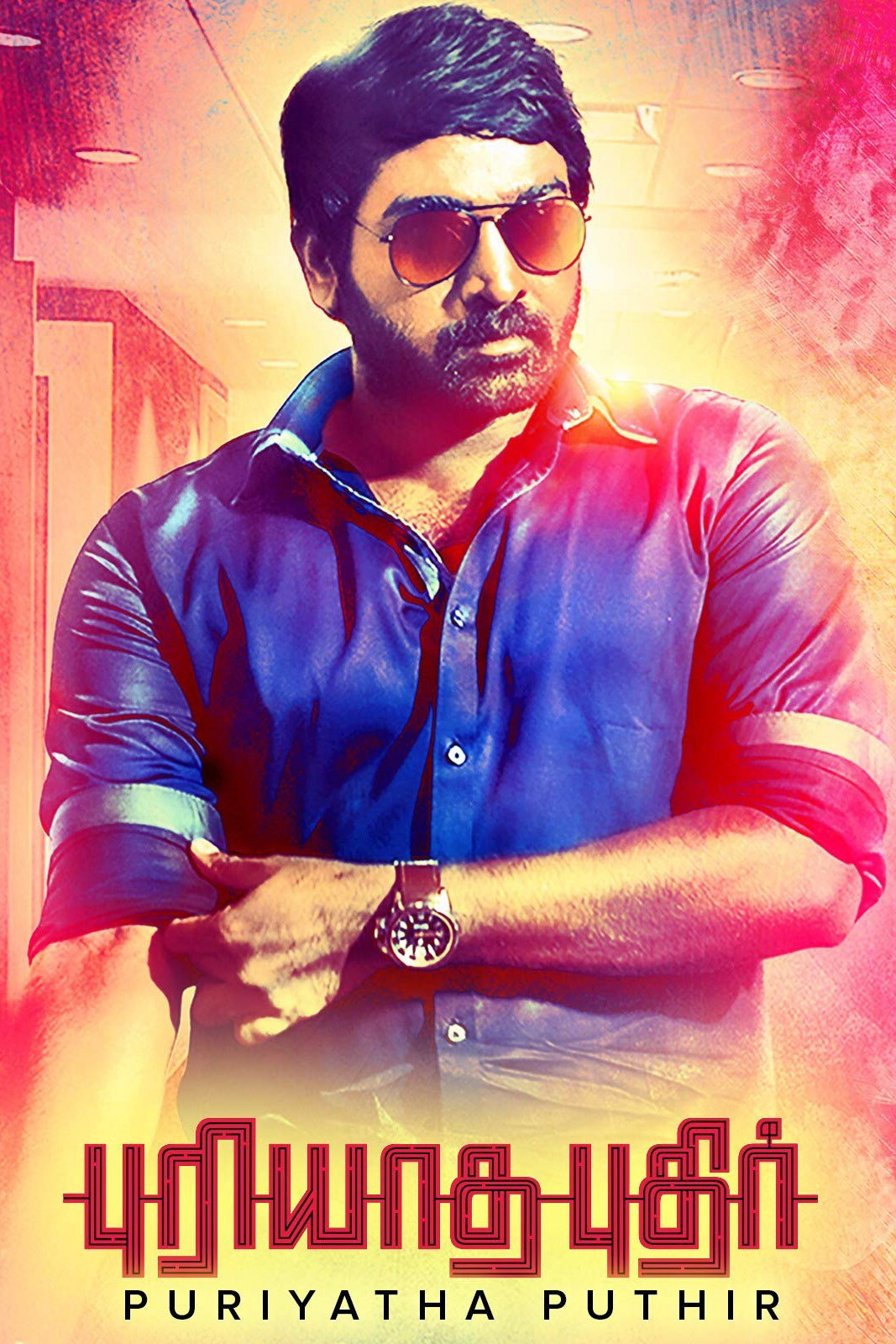 Puriyaadha Pudhir
