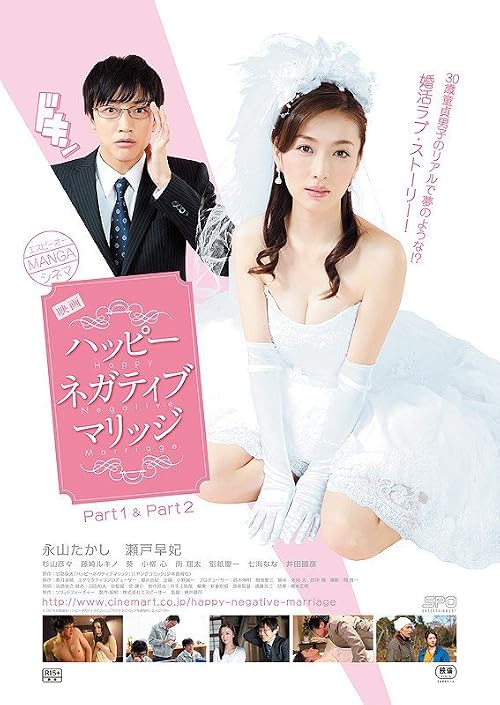Happy Negative Marriage: Part 1