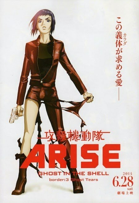 Ghost in the Shell: Arise - Border 3: Ghost Tears