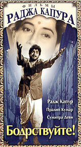 Jagte Raho