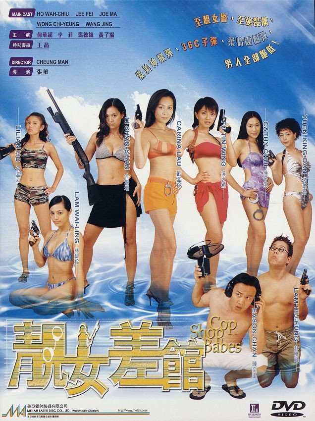 Leung lui chai goon