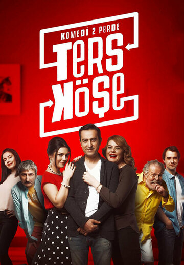 Обратный угол
