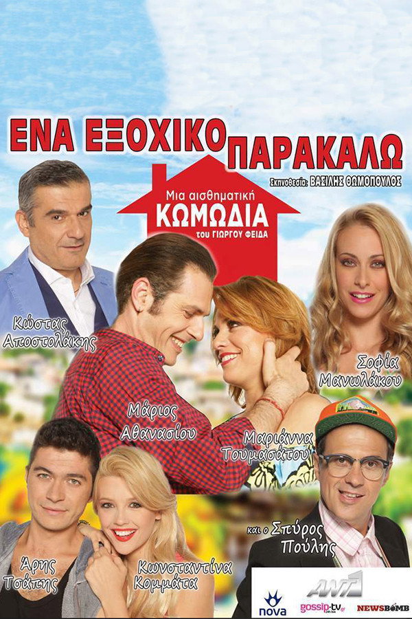 Ночная смена