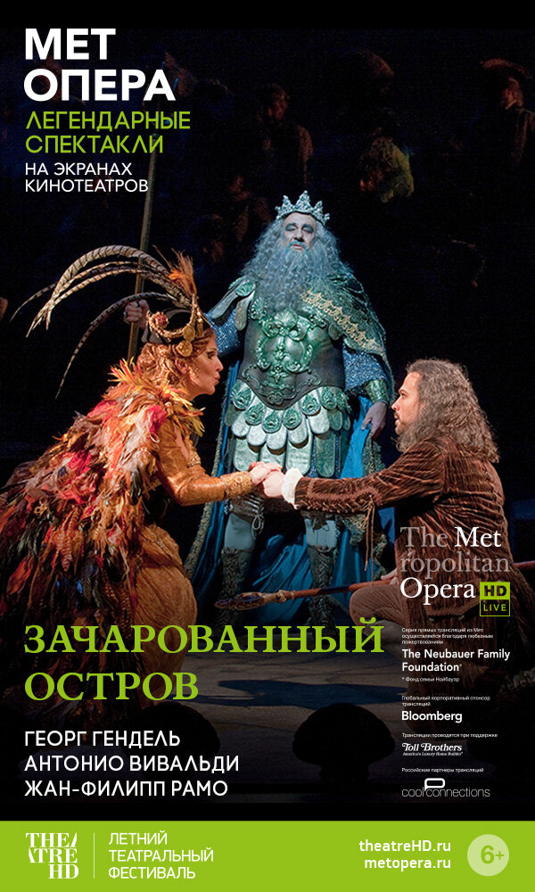 Зачарованный остров