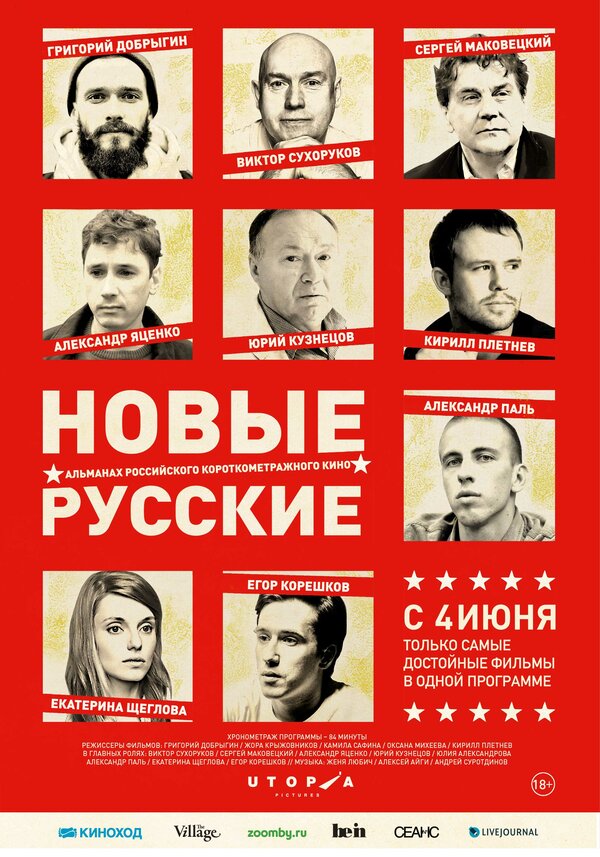 Верпаскунген