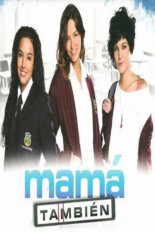 Мама также