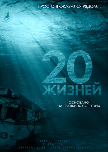 20 zhizney