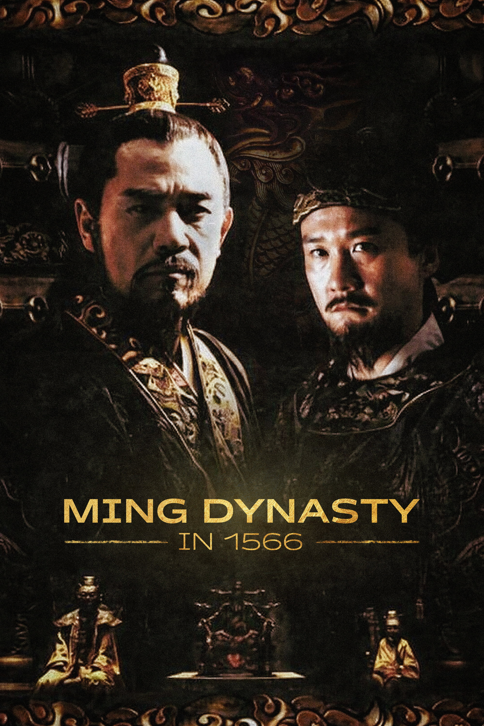 Династия Мин, 1566 год