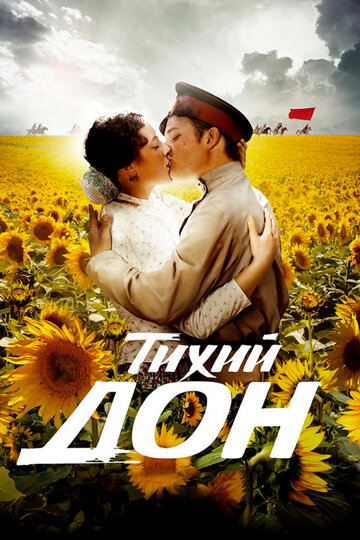 Tikhiy Don