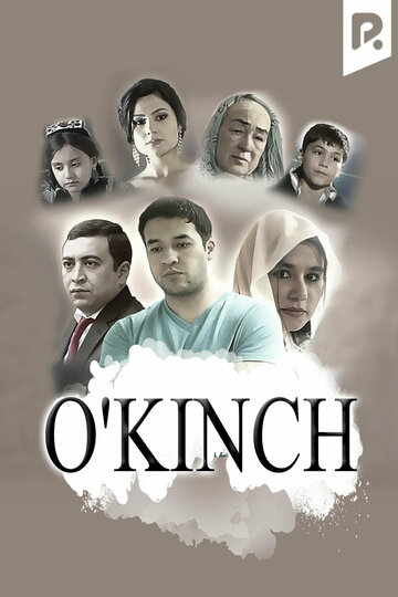 Okinch