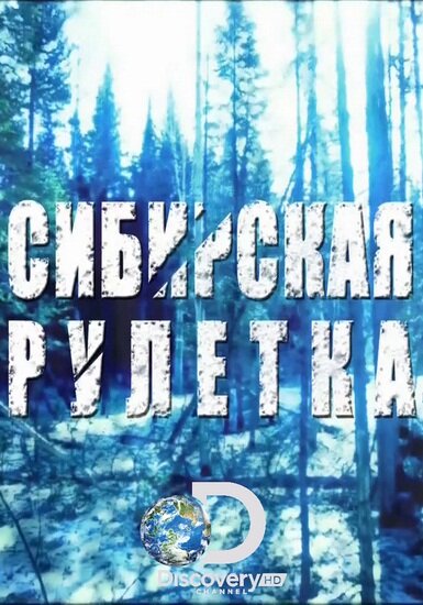 Siberian Cut