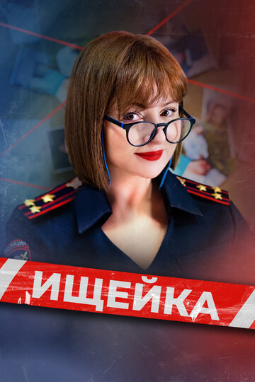 Нишпорка