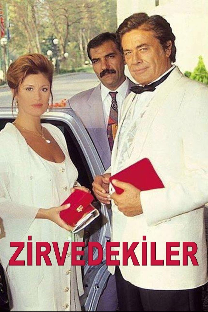 На вершине
