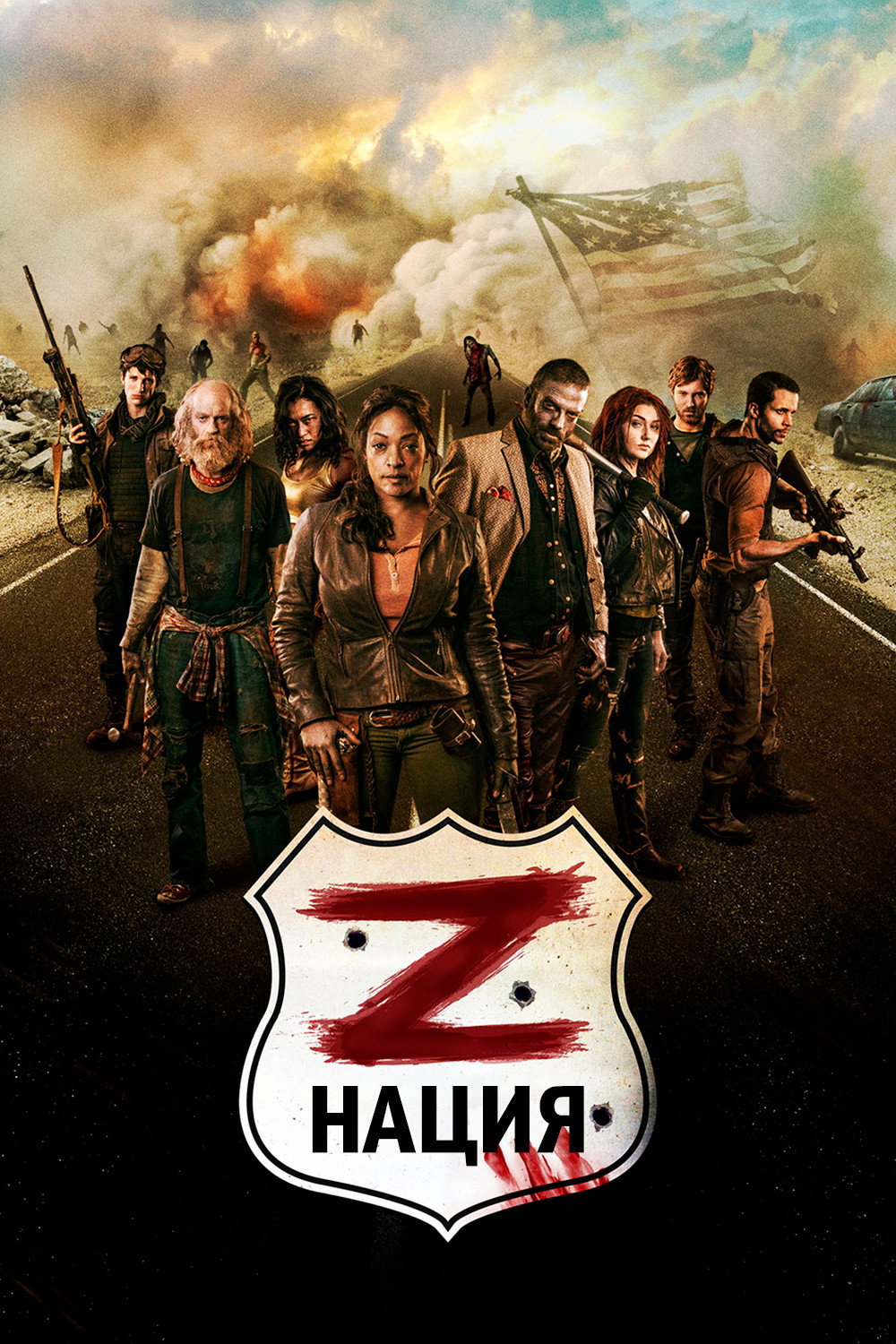 Нация Z