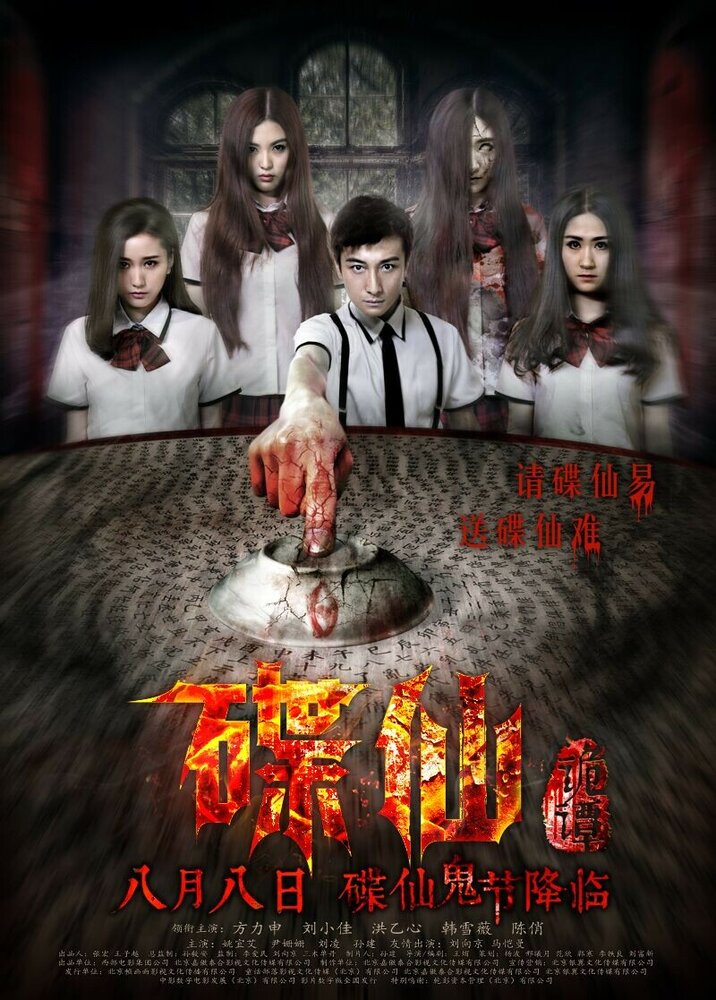 Die Xian Gui Tan