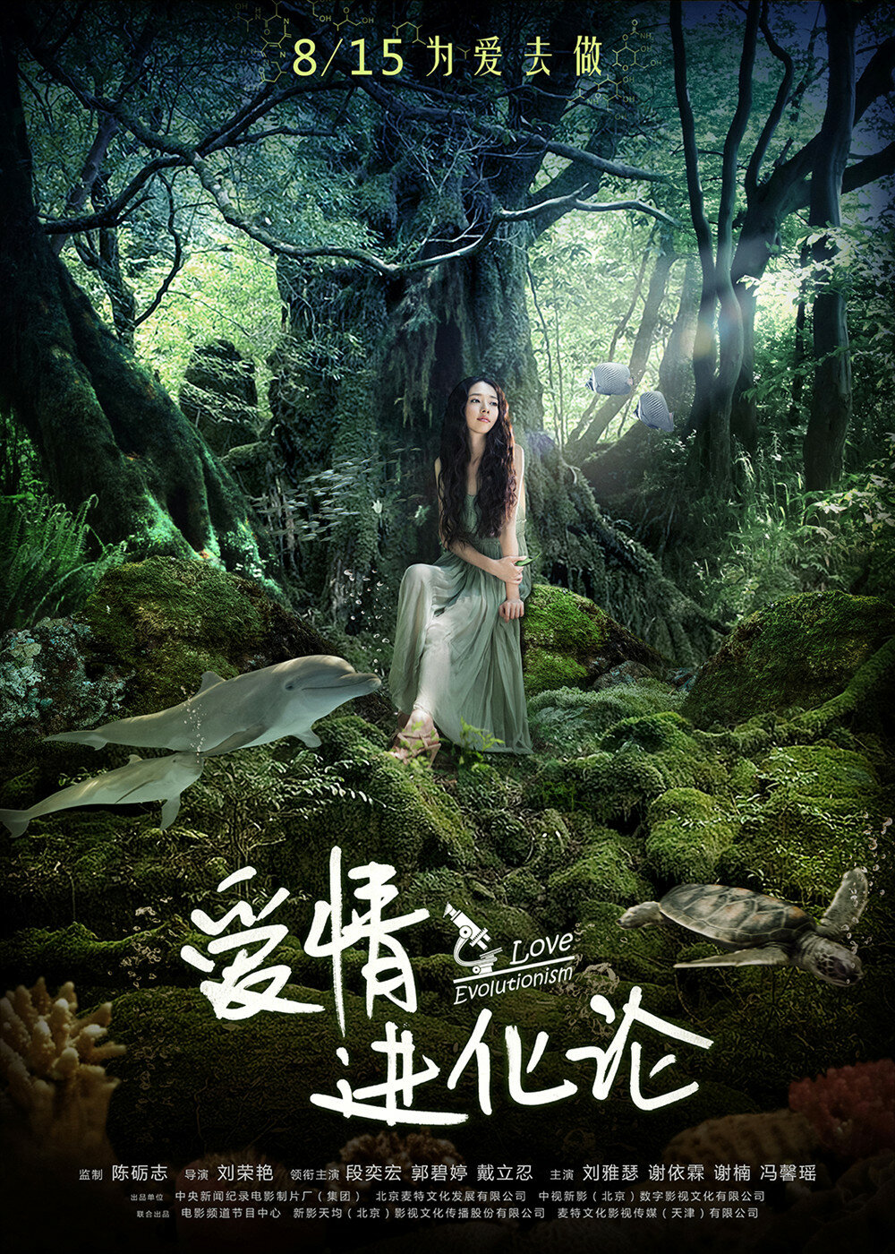 Ai qing jin hua lun