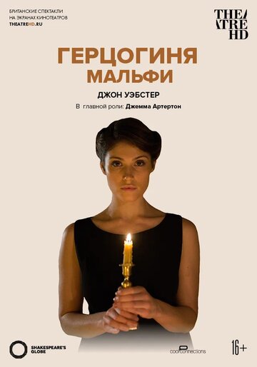 The Duchess of Malfi
