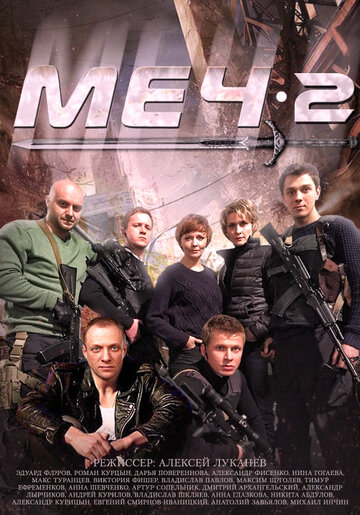 Mech 2