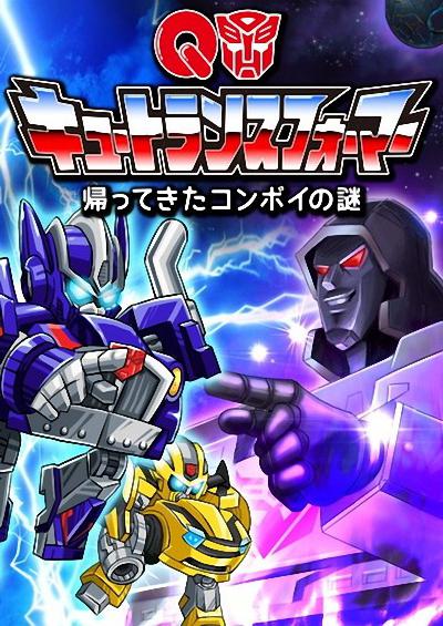 Transformers: Mystery of Convoy