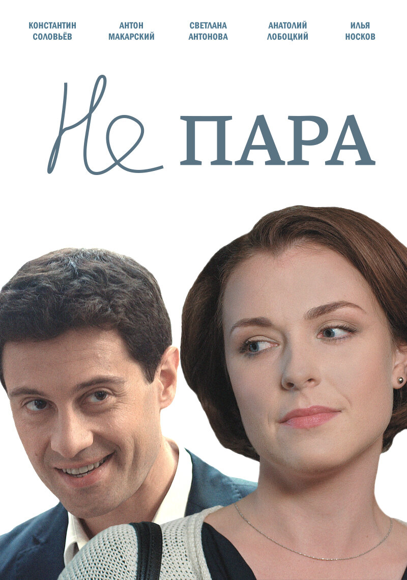 Ne para