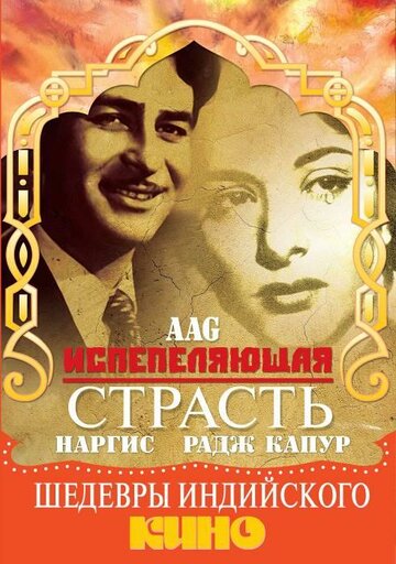 Aag