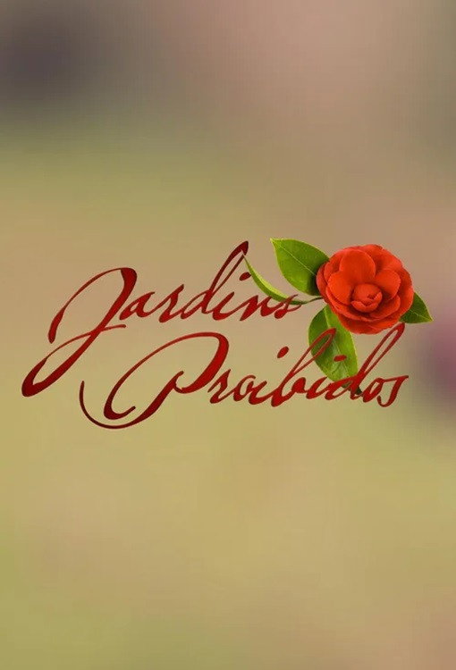 Запретные сады