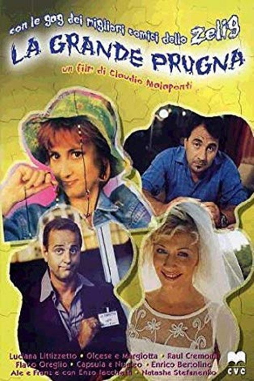 Большая слива