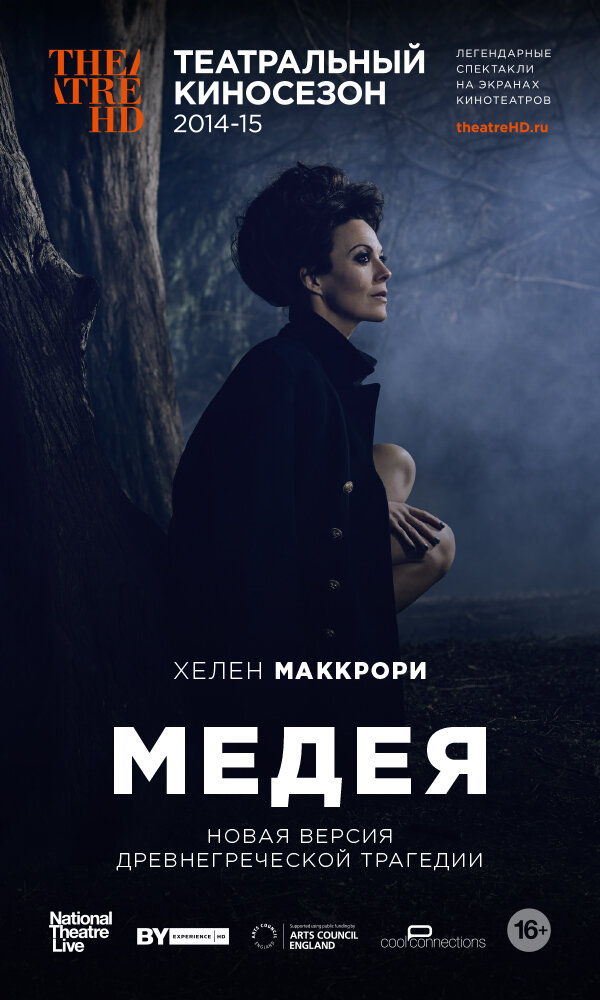 Medea