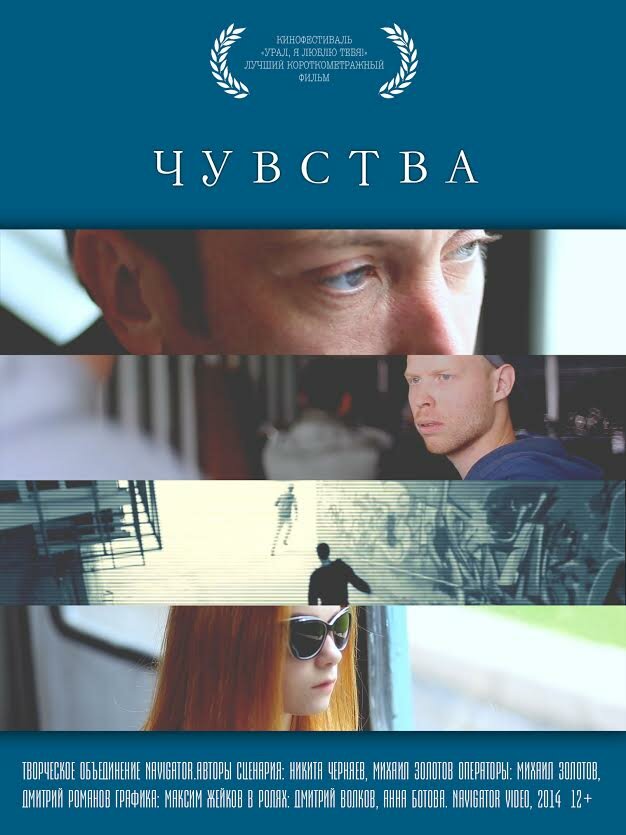 Чувства